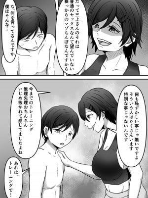 ちんトレ 立派なちんちん目指してトレーニングしてたつもりがマゾちん見抜かれて搾られちゃう話し_28
