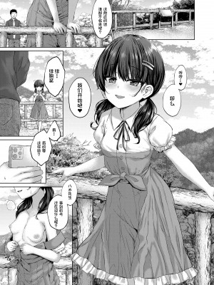 [かみ田] Attention, more more! (悪魔みたいにキミは立ってた) [异界小卖部出资, 真不可视组汉化, Annoy个人嵌字] [無修正] [DL版]_02
