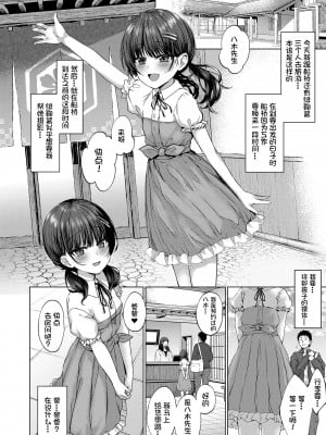 [かみ田] Attention, more more! (悪魔みたいにキミは立ってた) [异界小卖部出资, 真不可视组汉化, Annoy个人嵌字] [無修正] [DL版]_05