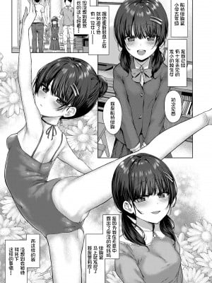 [かみ田] Attention, more more! (悪魔みたいにキミは立ってた) [异界小卖部出资, 真不可视组汉化, Annoy个人嵌字] [無修正] [DL版]_04