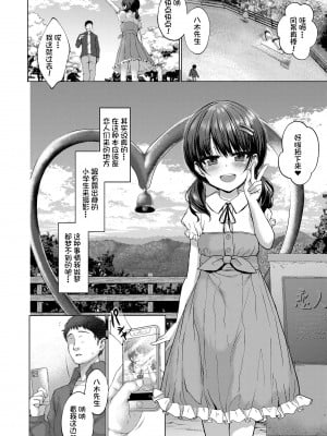 [かみ田] Attention, more more! (悪魔みたいにキミは立ってた) [异界小卖部出资, 真不可视组汉化, Annoy个人嵌字] [無修正] [DL版]_09