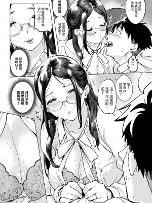 [utu] Kiss飲みニケーション (COMIC 失楽天 2024年6月号) [中国翻訳] [DL版]_08
