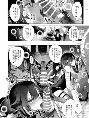 [黒ミサ会場 (池咲ミサ)] 娼年都市伝説 肆ノ島來世 現代篇 (肆ノ島來世) [DL版]_055