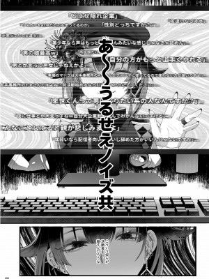 [黒ミサ会場 (池咲ミサ)] 娼年都市伝説 肆ノ島來世 現代篇 (肆ノ島來世) [DL版]_078