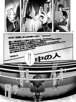 [黒ミサ会場 (池咲ミサ)] 娼年都市伝説 肆ノ島來世 現代篇 (肆ノ島來世) [DL版]_077
