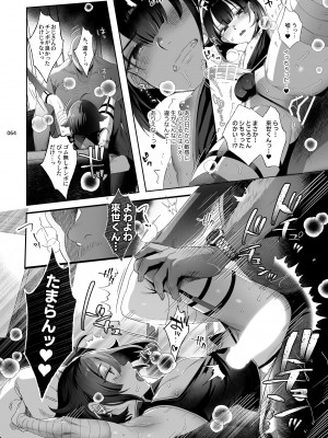 [黒ミサ会場 (池咲ミサ)] 娼年都市伝説 肆ノ島來世 現代篇 (肆ノ島來世) [DL版]_062