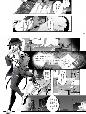 [黒ミサ会場 (池咲ミサ)] 娼年都市伝説 肆ノ島來世 現代篇 (肆ノ島來世) [DL版]_037