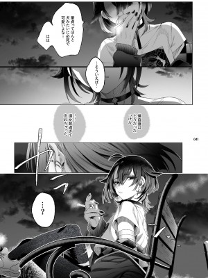 [黒ミサ会場 (池咲ミサ)] 娼年都市伝説 肆ノ島來世 現代篇 (肆ノ島來世) [DL版]_039