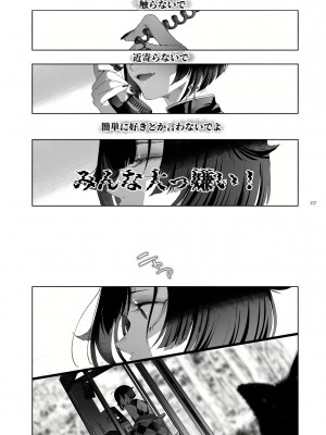 [黒ミサ会場 (池咲ミサ)] 娼年都市伝説 肆ノ島來世 現代篇 (肆ノ島來世) [DL版]_115