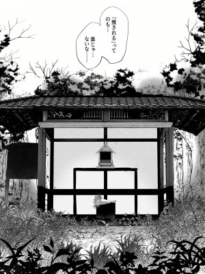 [黒ミサ会場 (池咲ミサ)] 娼年都市伝説 肆ノ島來世 現代篇 (肆ノ島來世) [DL版]_113