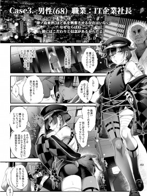 [黒ミサ会場 (池咲ミサ)] 娼年都市伝説 肆ノ島來世 現代篇 (肆ノ島來世) [DL版]_051