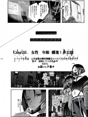 [黒ミサ会場 (池咲ミサ)] 娼年都市伝説 肆ノ島來世 現代篇 (肆ノ島來世) [DL版]_072