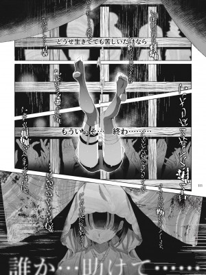 [黒ミサ会場 (池咲ミサ)] 娼年都市伝説 肆ノ島來世 現代篇 (肆ノ島來世) [DL版]_109