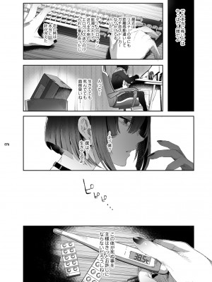 [黒ミサ会場 (池咲ミサ)] 娼年都市伝説 肆ノ島來世 現代篇 (肆ノ島來世) [DL版]_074