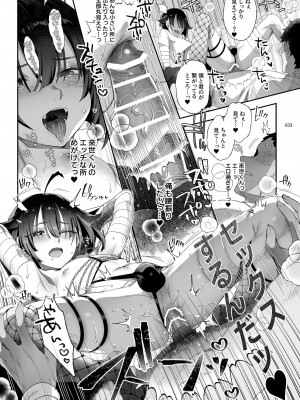 [黒ミサ会場 (池咲ミサ)] 娼年都市伝説 肆ノ島來世 現代篇 (肆ノ島來世) [DL版]_031