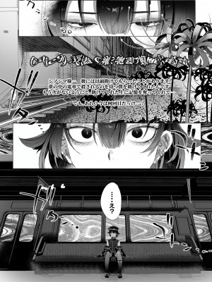 [黒ミサ会場 (池咲ミサ)] 娼年都市伝説 肆ノ島來世 現代篇 (肆ノ島來世) [DL版]_104