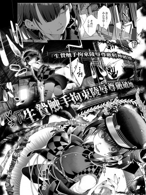 [黒ミサ会場 (池咲ミサ)] 娼年都市伝説 肆ノ島來世 現代篇 (肆ノ島來世) [DL版]_105
