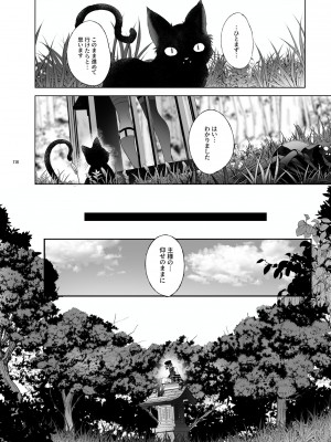 [黒ミサ会場 (池咲ミサ)] 娼年都市伝説 肆ノ島來世 現代篇 (肆ノ島來世) [DL版]_116