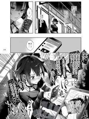 [黒ミサ会場 (池咲ミサ)] 娼年都市伝説 肆ノ島來世 現代篇 (肆ノ島來世) [DL版]_076