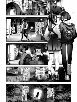 [黒ミサ会場 (池咲ミサ)] 娼年都市伝説 肆ノ島來世 現代篇 (肆ノ島來世) [DL版]_073