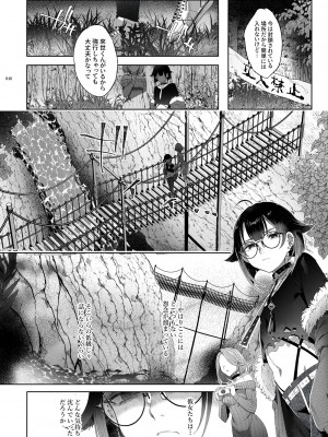 [黒ミサ会場 (池咲ミサ)] 娼年都市伝説 肆ノ島來世 現代篇 (肆ノ島來世) [DL版]_046