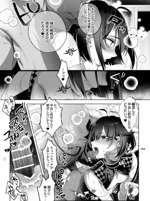 [黒ミサ会場 (池咲ミサ)] 娼年都市伝説 肆ノ島來世 現代篇 (肆ノ島來世) [DL版]_067