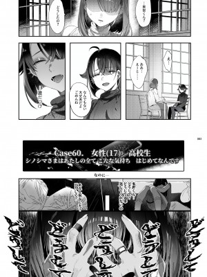 [黒ミサ会場 (池咲ミサ)] 娼年都市伝説 肆ノ島來世 現代篇 (肆ノ島來世) [DL版]_081
