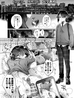 [黒ミサ会場 (池咲ミサ)] 娼年都市伝説 肆ノ島來世 現代篇 (肆ノ島來世) [DL版]_083