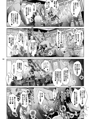 [黒ミサ会場 (池咲ミサ)] 娼年都市伝説 肆ノ島來世 現代篇 (肆ノ島來世) [DL版]_098