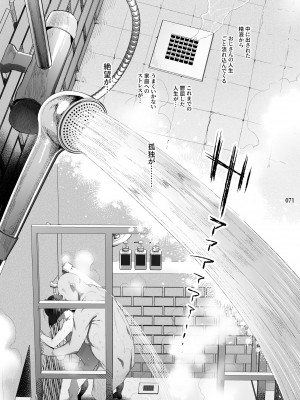 [黒ミサ会場 (池咲ミサ)] 娼年都市伝説 肆ノ島來世 現代篇 (肆ノ島來世) [DL版]_069
