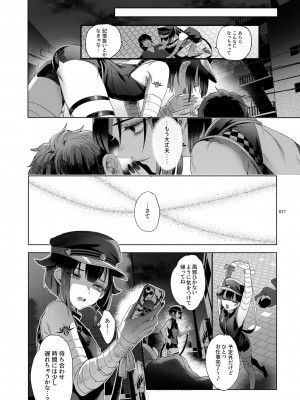 [黒ミサ会場 (池咲ミサ)] 娼年都市伝説 肆ノ島來世 現代篇 (肆ノ島來世) [DL版]_015