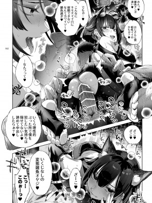 [黒ミサ会場 (池咲ミサ)] 娼年都市伝説 肆ノ島來世 現代篇 (肆ノ島來世) [DL版]_100