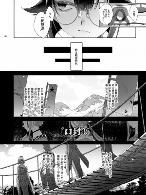 [黒ミサ会場 (池咲ミサ)] 娼年都市伝説 肆ノ島來世 現代篇 (肆ノ島來世) [DL版]_044