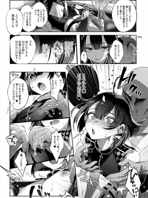 [黒ミサ会場 (池咲ミサ)] 娼年都市伝説 肆ノ島來世 現代篇 (肆ノ島來世) [DL版]_057