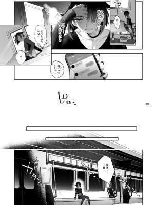 [黒ミサ会場 (池咲ミサ)] 娼年都市伝説 肆ノ島來世 現代篇 (肆ノ島來世) [DL版]_075