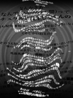 [黒ミサ会場 (池咲ミサ)] 娼年都市伝説 肆ノ島來世 現代篇 (肆ノ島來世) [DL版]_079