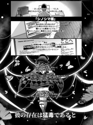 [黒ミサ会場 (池咲ミサ)] 娼年都市伝説 肆ノ島來世 現代篇 (肆ノ島來世) [DL版]_020