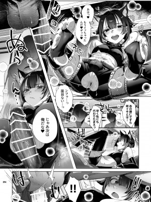 [黒ミサ会場 (池咲ミサ)] 娼年都市伝説 肆ノ島來世 現代篇 (肆ノ島來世) [DL版]_092