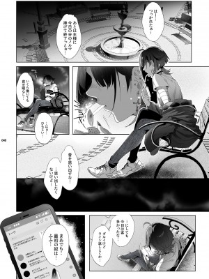 [黒ミサ会場 (池咲ミサ)] 娼年都市伝説 肆ノ島來世 現代篇 (肆ノ島來世) [DL版]_038