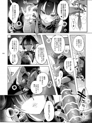 [黒ミサ会場 (池咲ミサ)] 娼年都市伝説 肆ノ島來世 現代篇 (肆ノ島來世) [DL版]_054