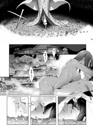 [黒ミサ会場 (池咲ミサ)] 娼年都市伝説 肆ノ島來世 現代篇 (肆ノ島來世) [DL版]_049