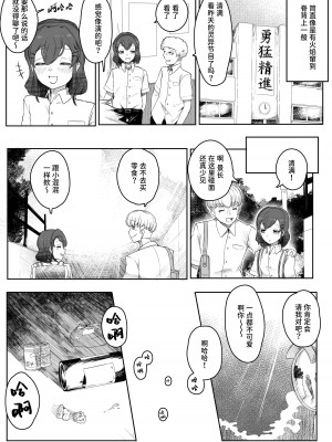 [曖昧の惑星 (茸谷きの子)] 稚児の徒花 [中国翻訳]_16