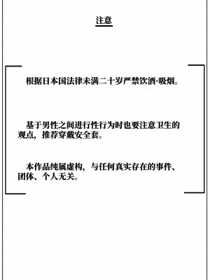 [曖昧の惑星 (茸谷きの子)] 稚児の徒花 [中国翻訳]_74