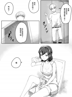 [曖昧の惑星 (茸谷きの子)] 稚児の徒花 [中国翻訳]_28