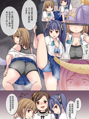 [憑依る抜け道 (倉塚りこ、あるべんと)] 地縛霊の同級生に乗っ取られたアタシ『達』 [中国翻訳]_12