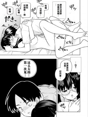 [きいろいたまご] 欲しくて、求めて。[甜族星人赞助汉化]_38