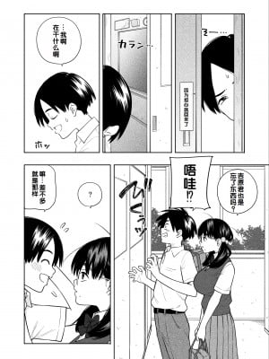 [きいろいたまご] 欲しくて、求めて。[甜族星人赞助汉化]_11