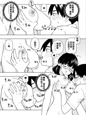 [きいろいたまご] 欲しくて、求めて。[甜族星人赞助汉化]_24