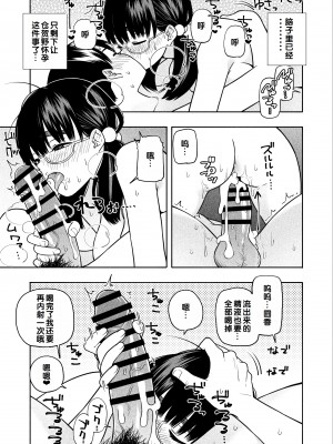 [きいろいたまご] 欲しくて、求めて。[甜族星人赞助汉化]_64