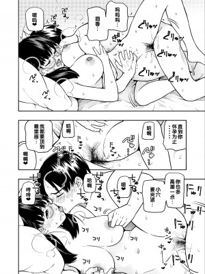 [きいろいたまご] 欲しくて、求めて。[甜族星人赞助汉化]_69